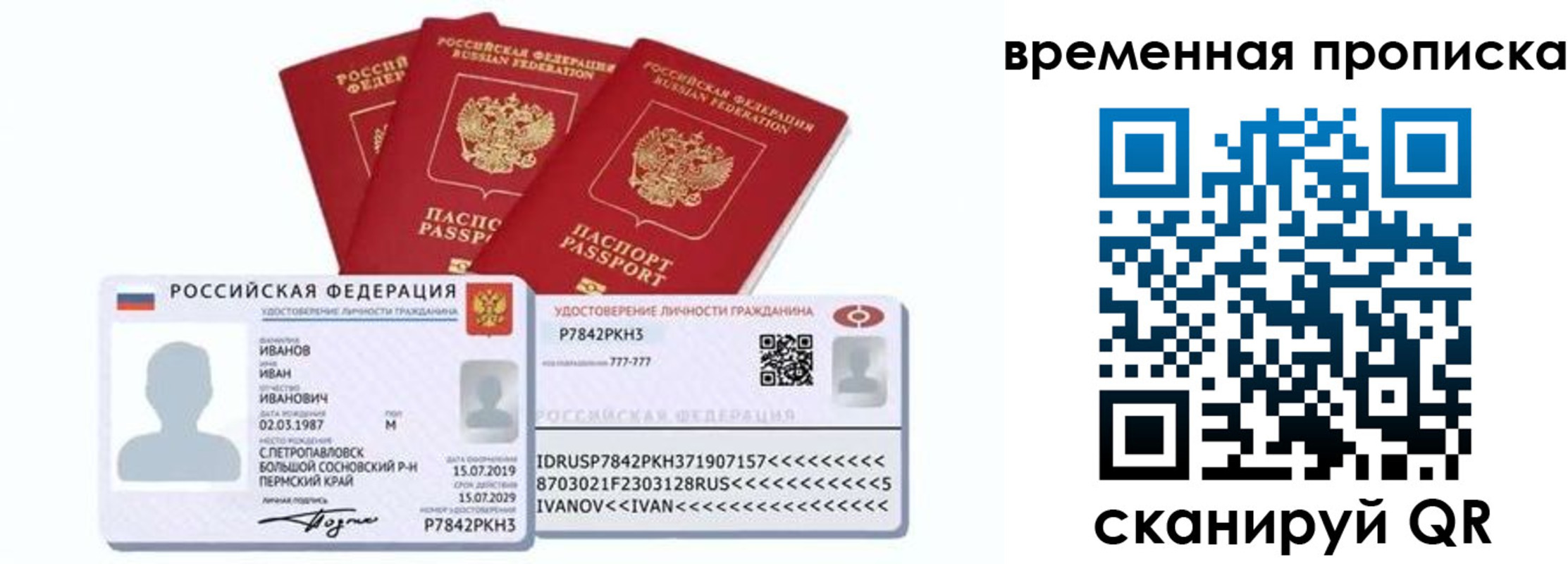 прописка законно в Ульяновской области