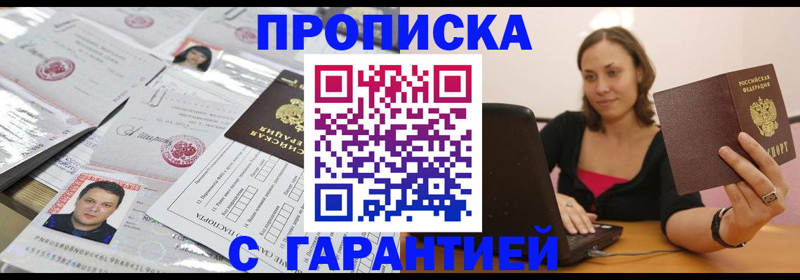 прописка для военкомата в Ульяновской области
