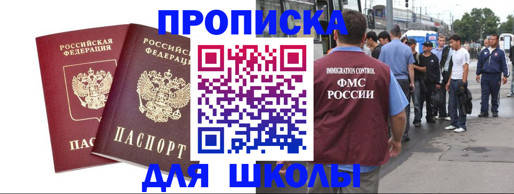 купить прописку в Ульяновской области