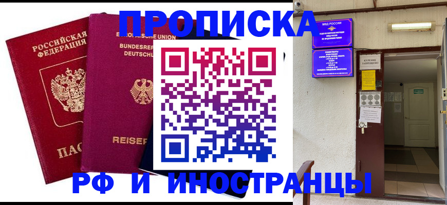 прописка для школы в Ульяновской области
